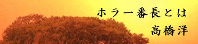horror-toha01.png